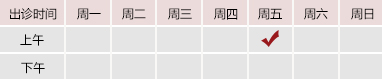 逼逼好想被操啊北京御方堂中医治疗肿瘤专家姜苗教授出诊预约