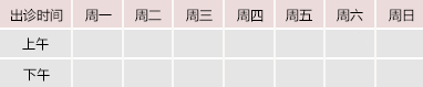 操逼视频啊啊啊啊操骚逼烂御方堂中医教授朱庆文出诊时间